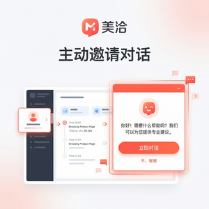 美洽客服平台Webhook配置